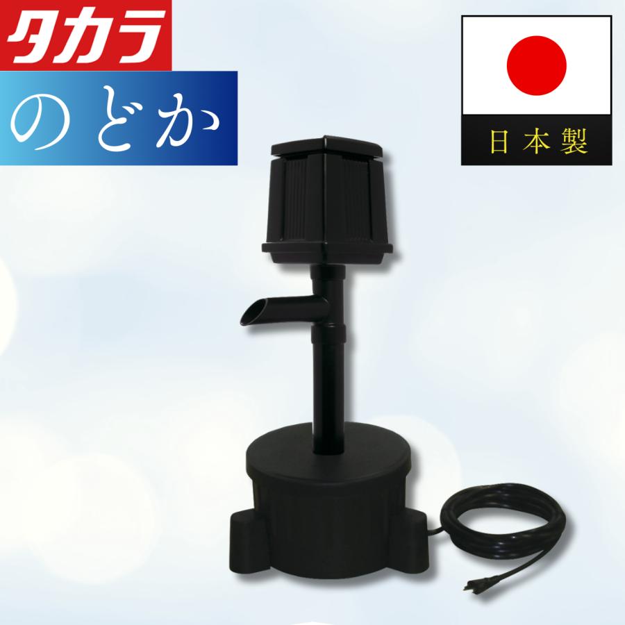 タカラ工業 ウォータークリーナー 池 ろ過装置 のどか タカラ TW-700