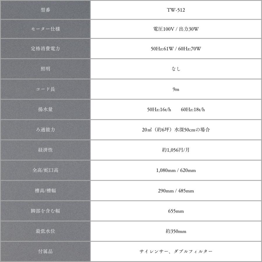 タカラ工業 ウォータークリーナー 池 ろ過装置 天竜 SFR タカラ TW-512