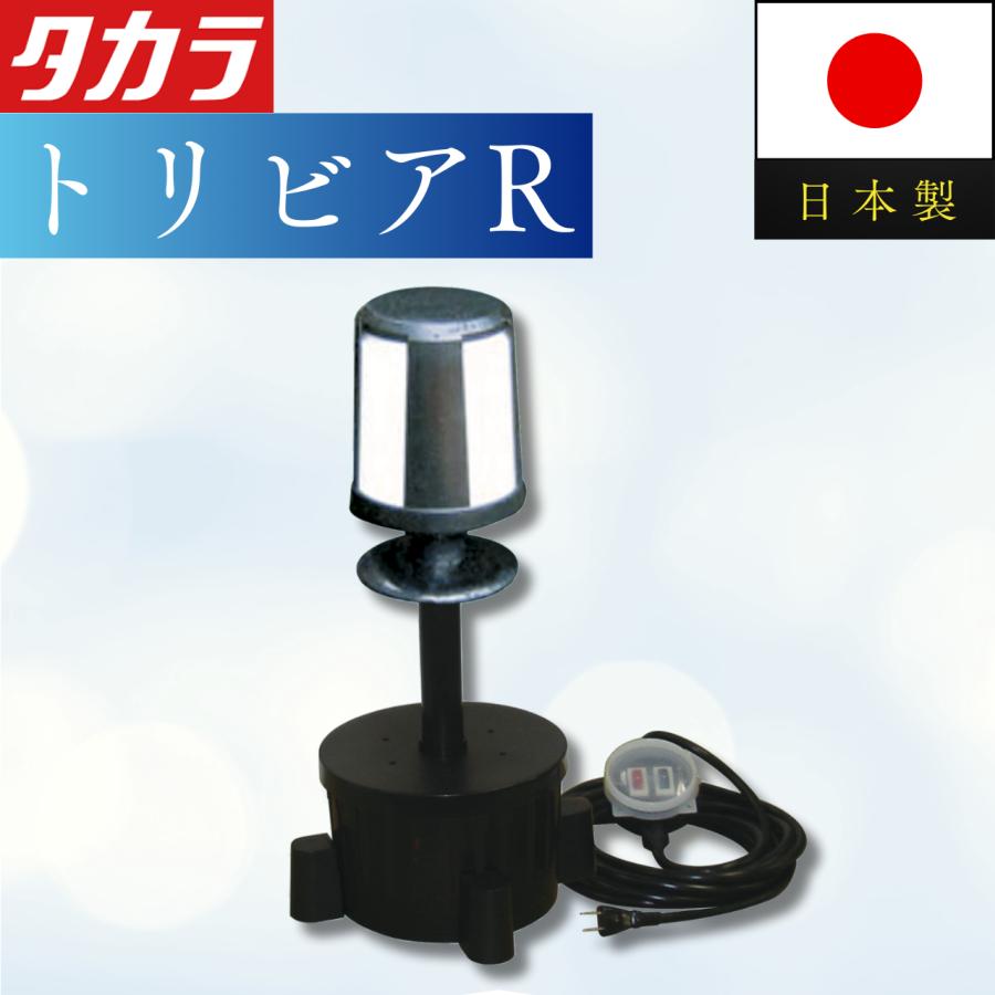 池用ウオータークリーナー トリビアR