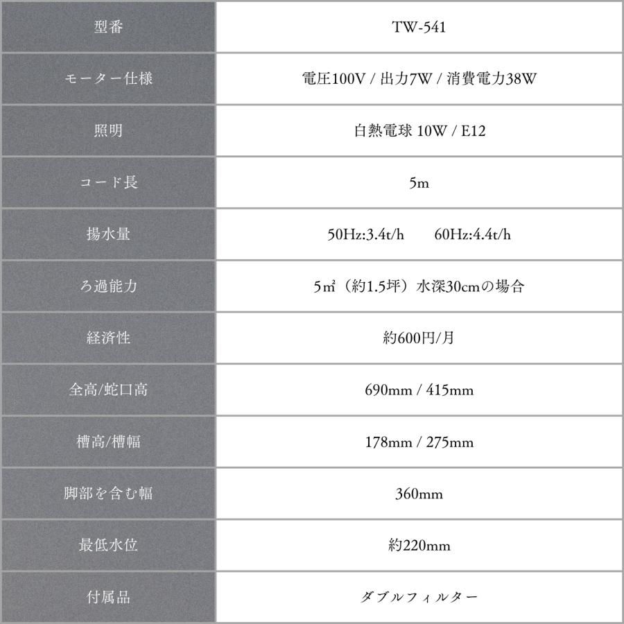 タカラ工業 ウォータークリーナー 池 ろ過装置 トリビア R タカラ TW 