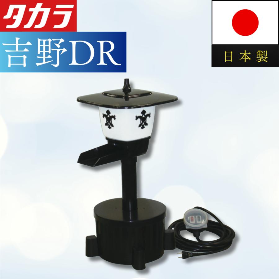 タカラ工業 ウォータークリーナー 池 ろ過装置 吉野 DR タカラ