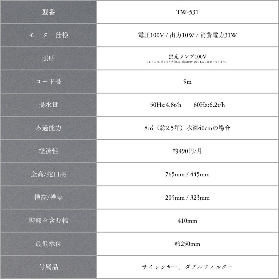 タカラ工業 ウォータークリーナー 池 ろ過装置 吉野 DR タカラ TW-531