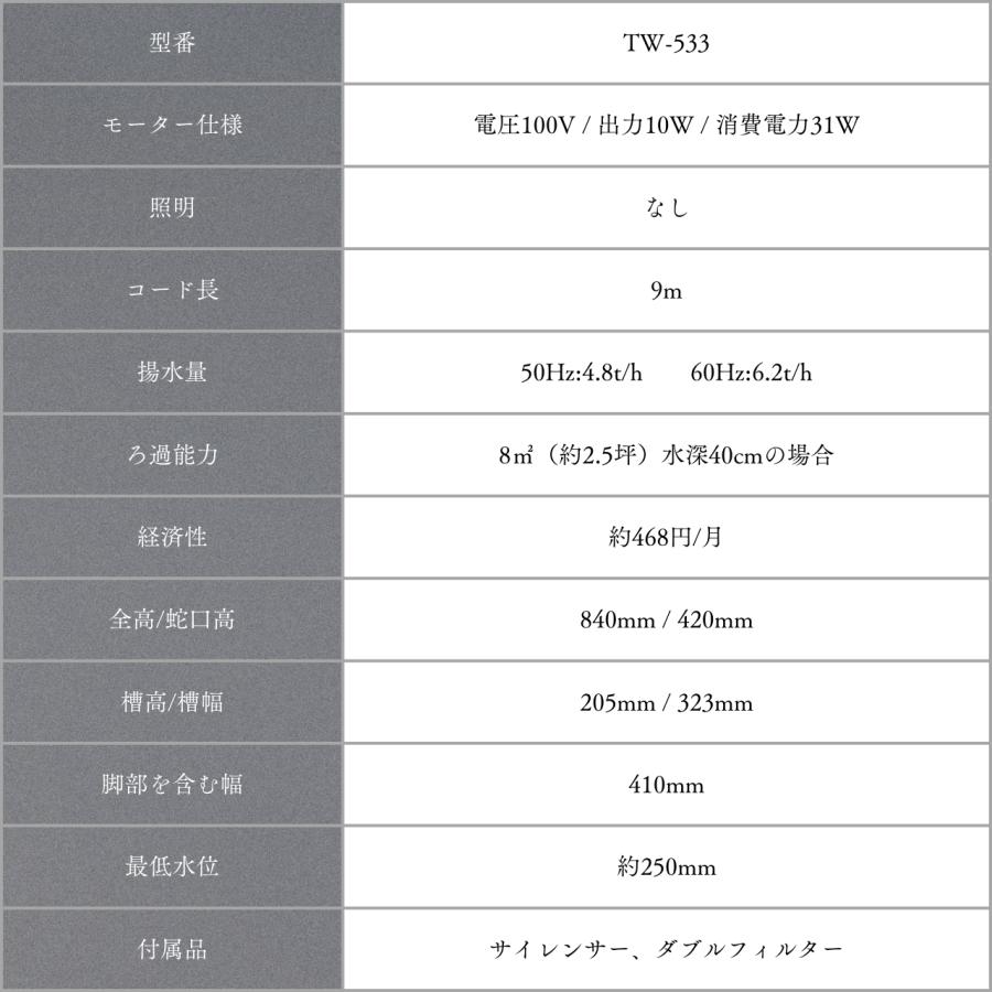 タカラ工業 ウォータークリーナー 池 ろ過装置 吉野 FR タカラ TW-533