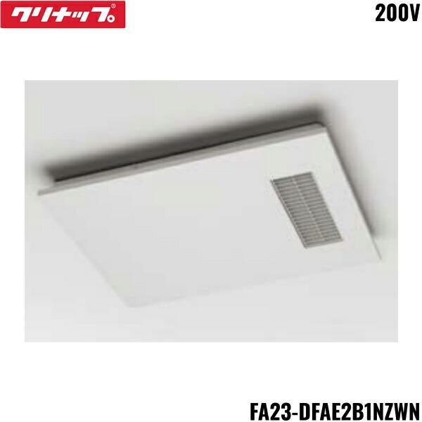 クリナップ FA23-DFAE2B1NZWN CLEANUP ラクヴィア 換気乾燥暖房機