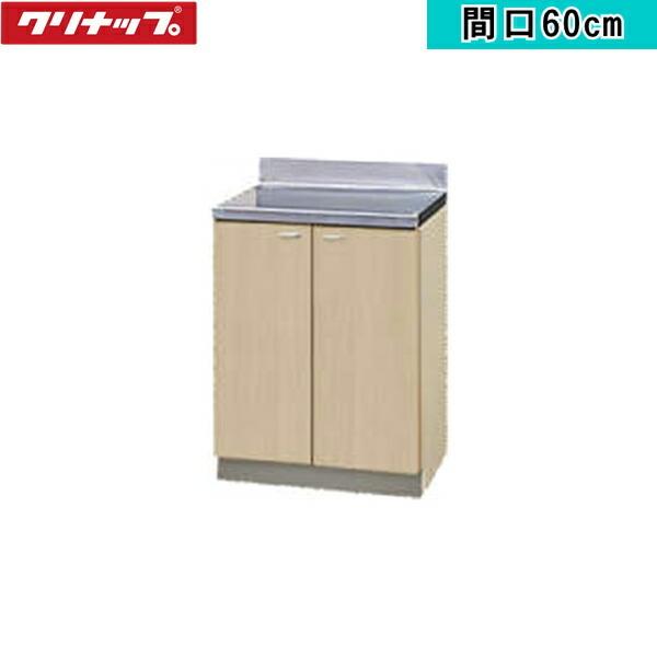 CLENUP G4V 60Cクリンプレディ調理台 G4V-60C 調理台 クリンプレティ クリナップ 間口600mm 【通販モノタロウ】