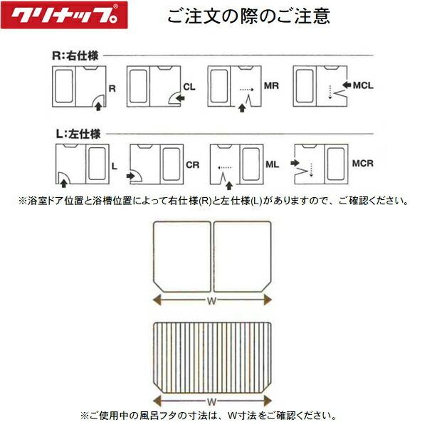 SAP-C12TN ユアシス CLEANUP 風呂フタ 取手付シャッターフタ ストレート浴槽用 送料無料_1