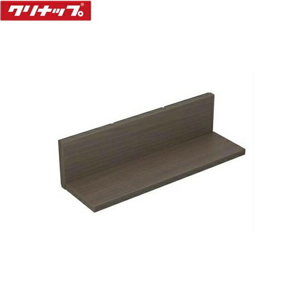 ZKR045RMH-K クリナップ CLEANUP ピタッとリンクシェルフ マグネット