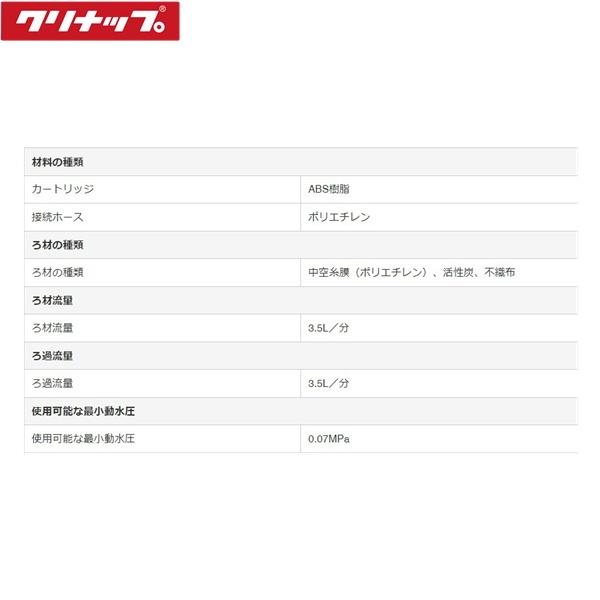 クリナップ 【正規品】ZSRBZ300R14AC CLEANUP ビルトイン浄水器交換用