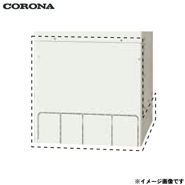 エコキュート 脚カバー CTU-FC28 CORONA（コロナ） CTU-FC28 エコキュート用脚部カバー 送料無料