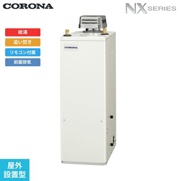 CORONA（住宅設備） UKB-NX372B(AD) コロナ CORONA 石油給湯器 NX 