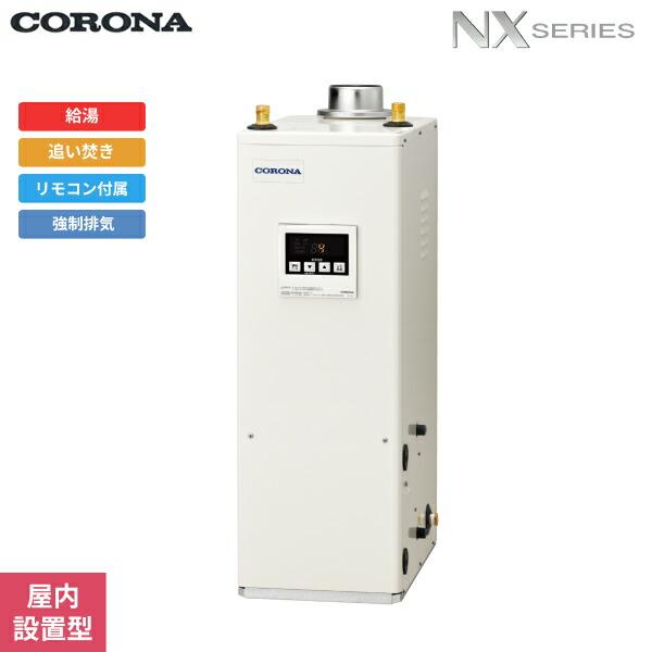 CORONA（コロナ） UKB-NX462B(FDK) 石油給湯器 NX SERIES 貯湯式 給湯+