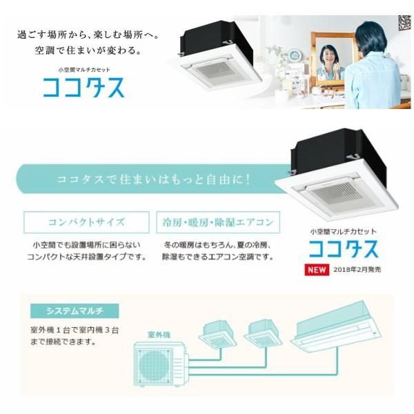 今週末まで出品ダイキン エアコン BC08VS-W ダイキン 【C08YCCV＋BC08VS-W】 エアコン マルチエアコン