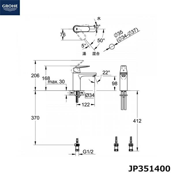 GROHE シングルレバー洗面混合栓 JP351400 JP351400 グローエ GROHE ユーロスマートコスモポリタン シングル