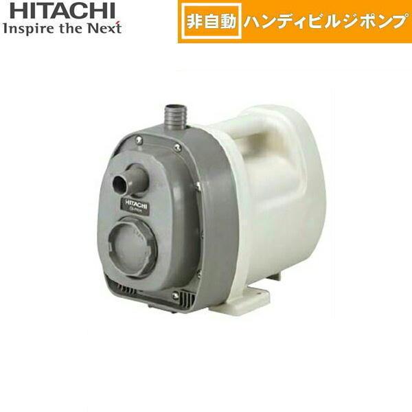 日立 - CB-P80X 揚水機 HITACHI 非自動小銃ハンディビルジポンプ 80W 50/60サイクル共用 単相100V 貨物輸送無料 井戸ポンプ、浅井戸ポンプ-住宅設備-DIY、工具