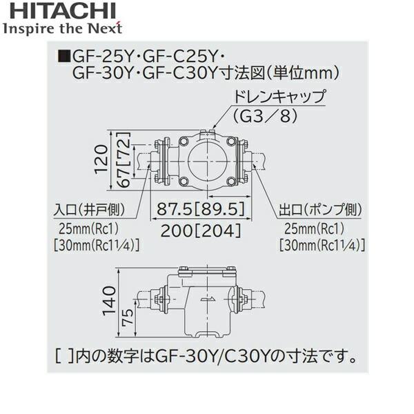 GF-C25Y 日立ポンプ HITACHI 砂こし器 送料無料の画像