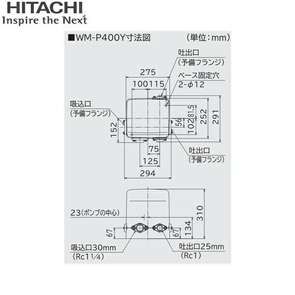 WM-P400Y 日立ポンプ HITACHI インバーター浅井戸用・加圧給水用自動ブラダ式ポンプ 400W 50Hz/60Hz共用 単相100V 送料無料_1