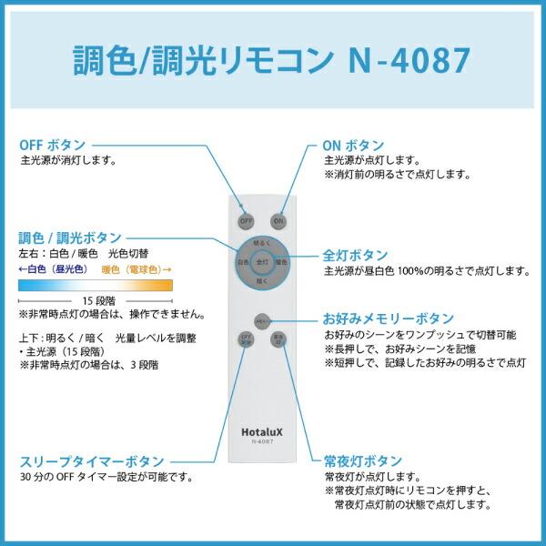 【法人限定(沖縄・離島購入不可)】SLDC06Q003 ホタルクス HOTALUX 家庭用防災LEDシーリングライト AID 6畳用 リモコン付 送料無料｜water-space｜02