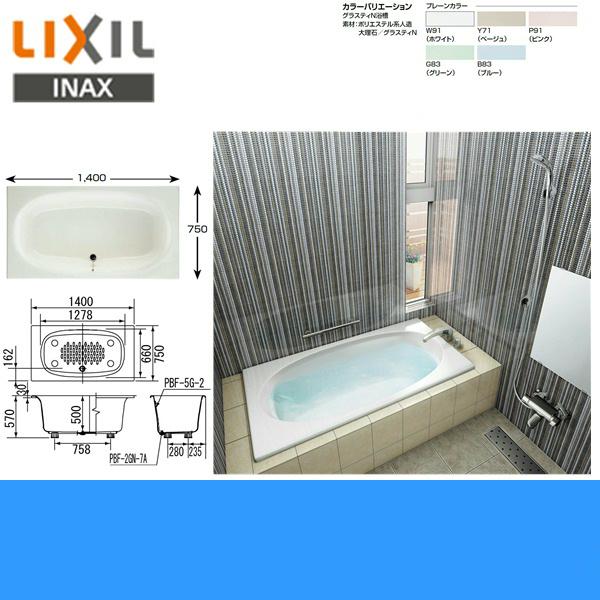 INAX ABN-1400 リクシル LIXIL/INAX 人造大理石浴槽 グラスティN INAX ABN-1400 リクシル LIXIL/INAX 人造大理石浴槽 グラスティN