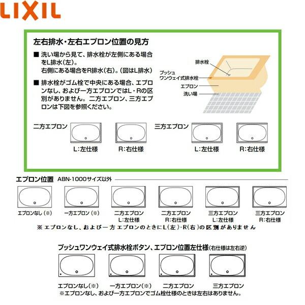 たかみ [限定クーポンあり！3/15(金)20時〜24時]ABND2-1400 リクシル LIXIL/INAX 人造大理石浴槽 グラスティN浴槽 間口1400mm・サーモバスS 送料無料