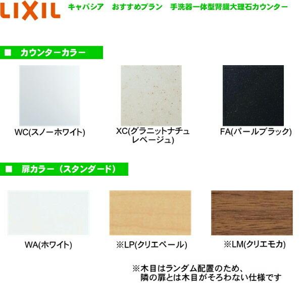 AN-ACLEABKXHEX リクシル LIXIL/INAX トイレ手洗い キャパシア 奥行280mm 左仕様 床排水 送料無料｜water-space｜02