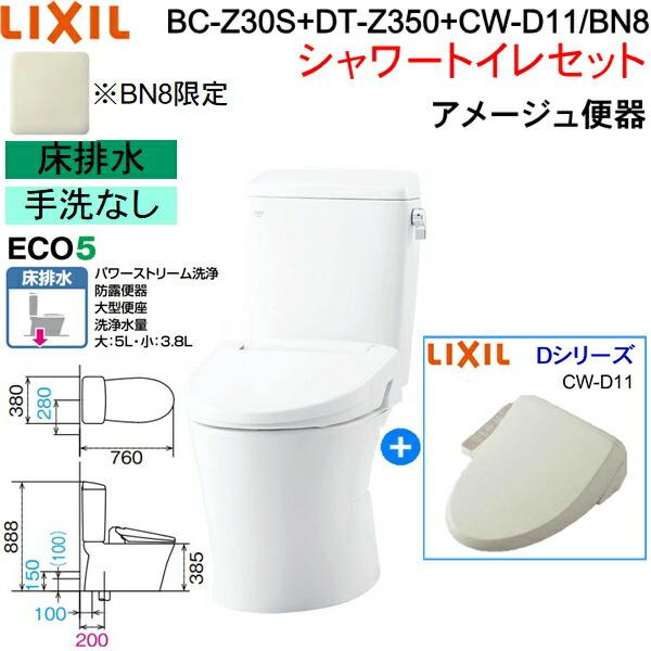 LIXIL BC-Z30S-DT-Z350-CW-D11 BN8限定 リクシル LIXIL/INAX LIXIL BC-Z30S-DT-Z350-CW-D11 BN8限定 リクシル LIXIL/INAX