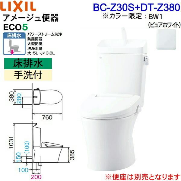 BC-Z30S-DT-Z380 BW1限定 リクシル LIXIL/INAX トイレ洋風便器 アメージュ便器 ECO5床排水 一般地・手洗付 送料無料｜water-space｜02