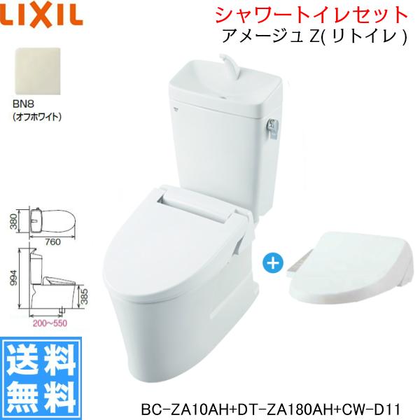 珍しい Za10ah Dt Za180ah Cw D11 Bn8限定 リクシル Lixil Inax アメージュzリトイレ フチレス シャワートイレ便座セット 床排水 手洗付 送料無料 値引 Www Lequotidien Mr