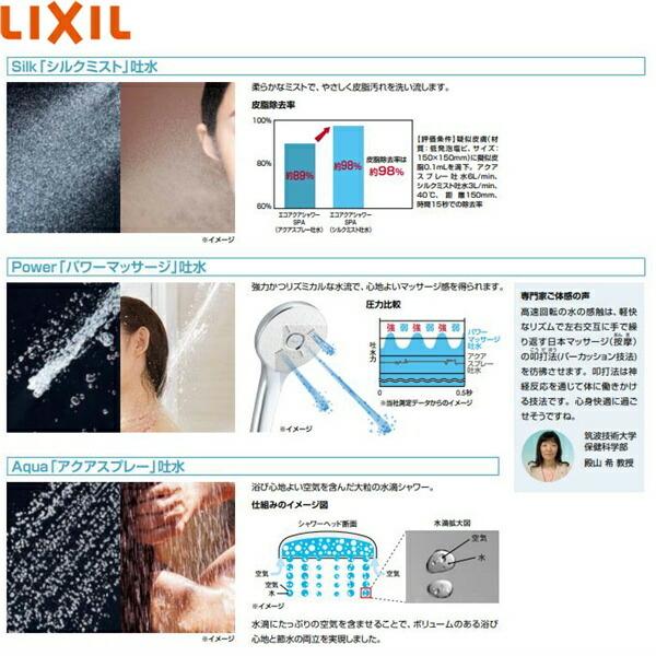 激安お買い上げ 新品　LIXIL INAX エコアクアシャワーSPA BF-SM6 タオル/バス用品
