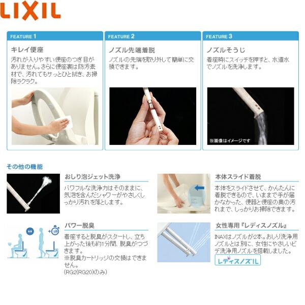 INAX CW-RG1/BN8 リクシル LIXIL/INAX 洗浄便座 シャワートイレ