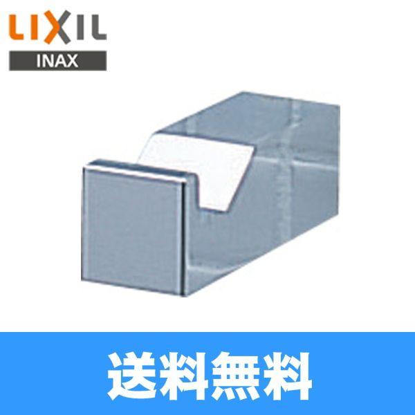 INAX FKF-80F/C リクシル LIXIL/INAX TFシリーズフック 送料無料