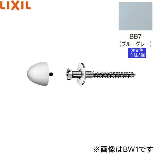 KF-40/BB7 リクシル LIXIL/INAX 木ねじ ブルーグレー｜water-space