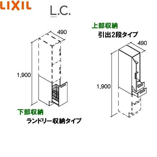 Diy 工具 浴室 浴槽 洗面所 暮らしのクーポン対象ストア Lcys 305dwl R A リクシル Lixil Inax L C エルシィ トールキャビネット 間口300 引出2段 ランドリー収納 ミドルグレード