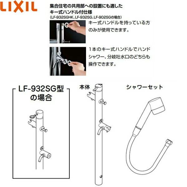 LIXIL ペット用混合水栓　LF-932SGHK 楽天市場】屋外用 ペットのシャンプー・足洗い・ガーデニング