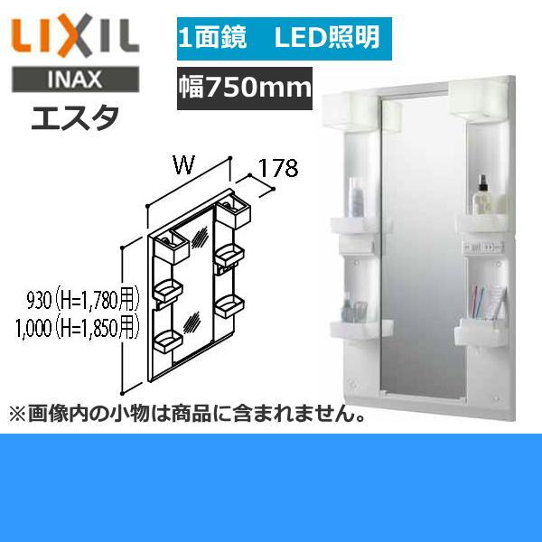 MFTX1-751YPJ-N リクシル LIXIL/INAX エスタ LED照明ロングミラー くもり止めコートなし 全高1780mm用 間口750｜water-space｜02