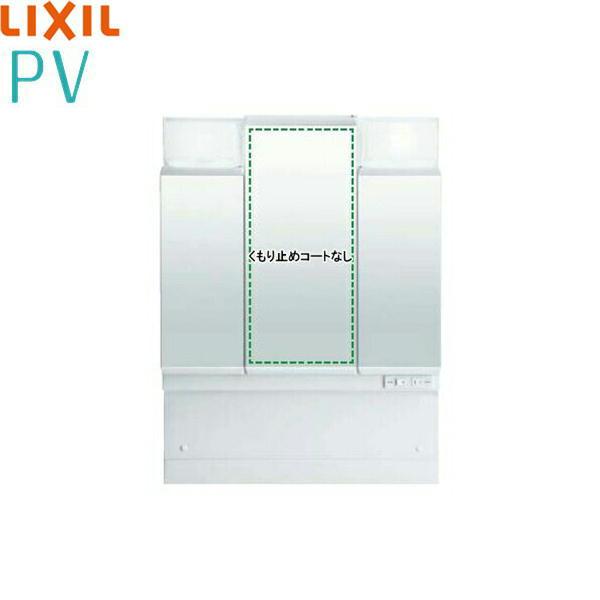 MPV1-753TXJ　リクシル　LIXIL　INAX　間口750mm　3面鏡　PV　ミラーキャビネット　LED