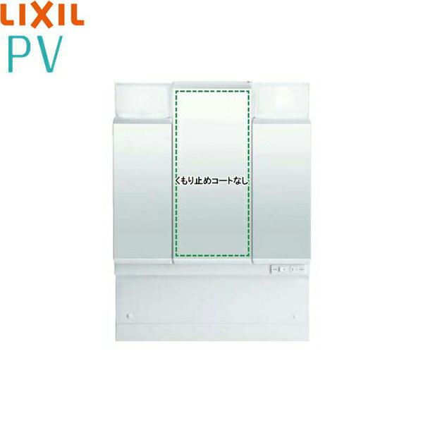 MPV1-753TXJ リクシル LIXIL/INAX PV ミラーキャビネット 間口750mm 3面鏡 LED