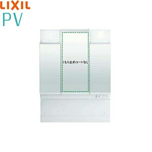 MPV1-753TYJ　リクシル　LIXIL　3面鏡　INAX　PV　間口750mm　ミラーキャビネット　LED