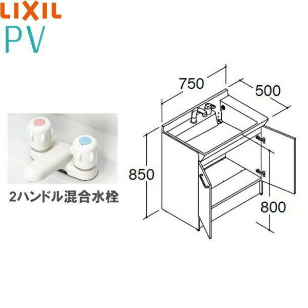 PV1N-750/VP1H リクシル LIXIL/INAX PV 洗面化粧台本体のみ 間口750mm 