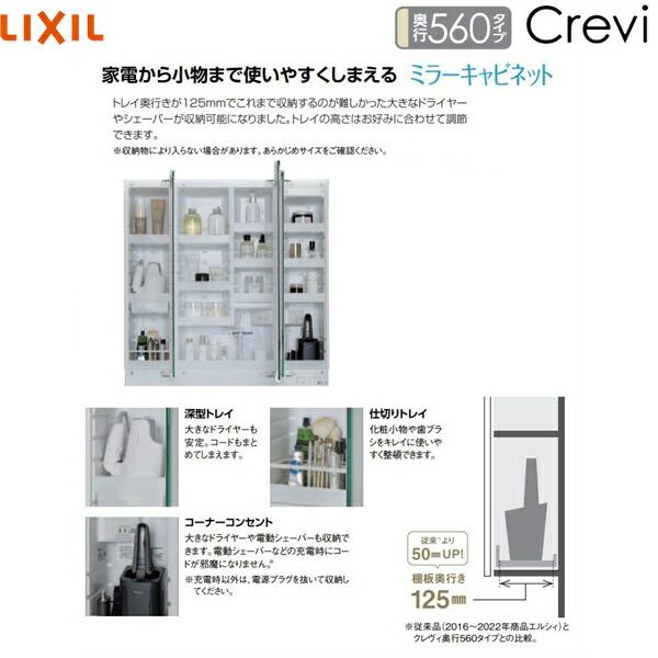 RAH-755PY-A/ミドルグレードカラー+MRA-753TXJU リクシル LIXIL/INAX クレヴィ 洗面化粧台 奥行560タイプセット09 セット間口750mm 送料無料_12
