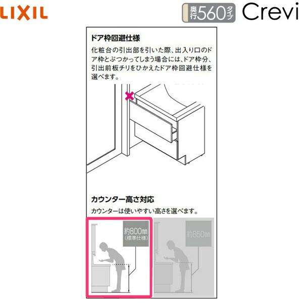 RAH-755PY-A/ミドルグレードカラー+MRA-753TXJU リクシル LIXIL/INAX クレヴィ 洗面化粧台 奥行560タイプセット09 セット間口750mm 送料無料_7