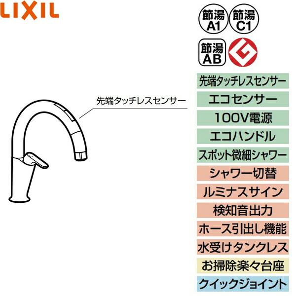 LIXIL SF-NAA471SY リクシル LIXIL/INAX キッチン用タッチレス水 LIXIL SF-NAA471SY リクシル LIXIL/INAX キッチン用タッチレス水