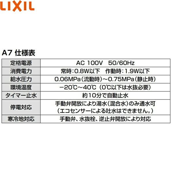 LIXIL SF-NAA471SY リクシル LIXIL/INAX キッチン用タッチレス水 LIXIL SF-NAA471SY リクシル LIXIL/INAX キッチン用タッチレス水