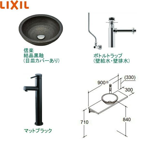 SMA-300NS(900)C2-XSほか2点 リクシル LIXIL/INAX どこでも手洗 カウンター 手洗い器 セット06 間口900mm 送料無料