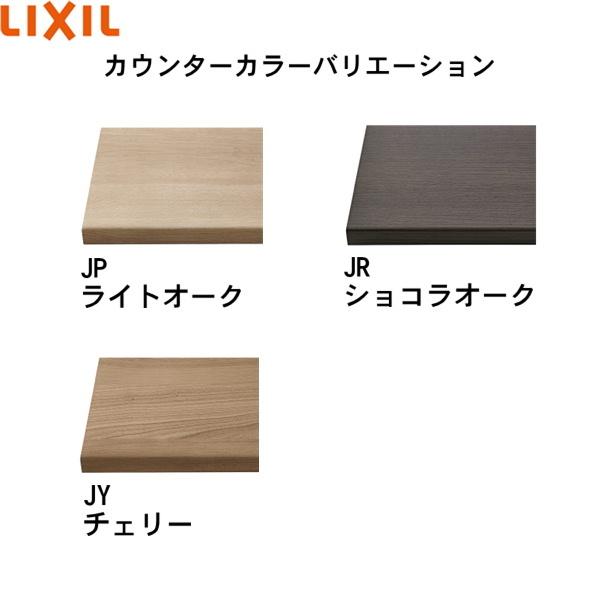 SMA-300NS(900)C2-XSほか2点 リクシル LIXIL/INAX どこでも手洗 カウンター 手洗い器 セット06 間口900mm 送料無料