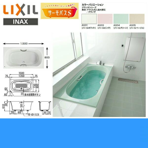 LIXIL TBND2-1500HPL リクシル LIXIL/INAX 人造大理石浴槽 LIXIL TBND2-1500HPL リクシル LIXIL/INAX 人造大理石浴槽
