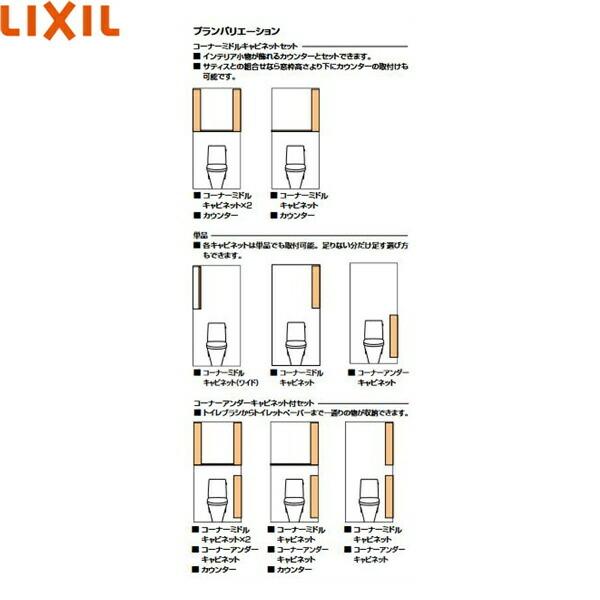 TSF-103U/LM リクシル LIXIL/INAX コーナーミドルキャビネット クリエモカ 送料無料の画像