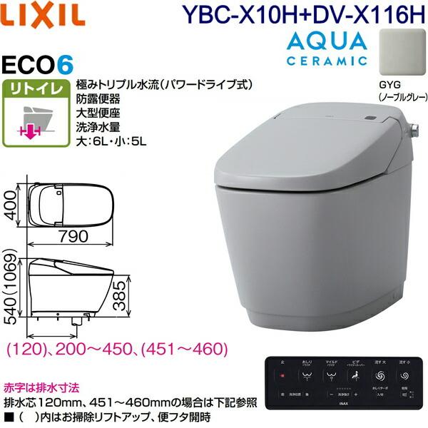 LIXIL YBC-X10H-DV-X116H/GYG リクシル LIXIL/INAX トイレ洋風 LIXIL YBC-X10H-DV-X116H/GYG リクシル LIXIL/INAX トイレ洋風