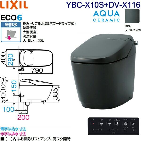 LIXIL YBC-X10S-DV-X116/BKG リクシル LIXIL/INAX トイレ洋風 LIXIL YBC-X10S-DV-X116/BKG リクシル LIXIL/INAX トイレ洋風