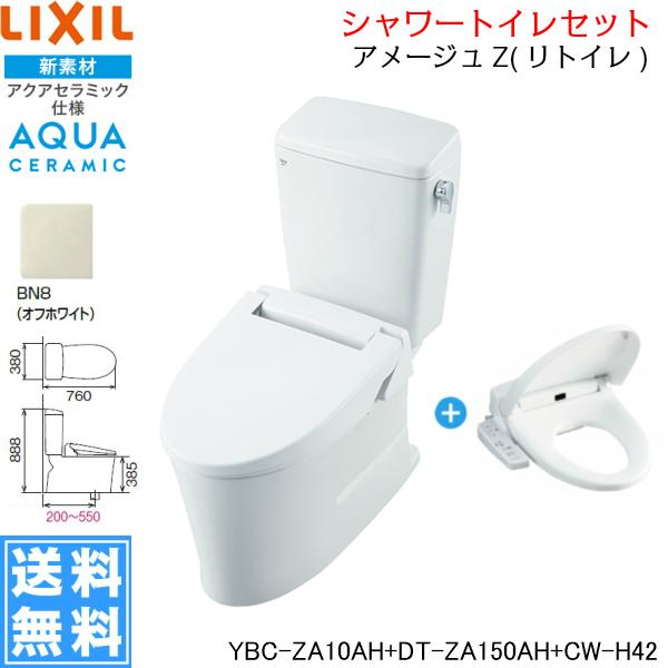 人気満点 Ybc Za10ah Dt Za150ah Cw H42 Bn8限定 リクシル Lixil Inax アメージュzリトイレ アクアセラミック シャワートイレ便座セット 床排水 手洗無 送料無料 Inax Ybc Za10ah Za150ah H42 Bn8 ハイカラン屋 通販 Yahoo ショッピング ポイント10倍