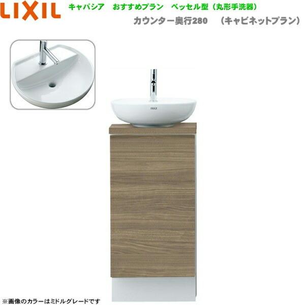 YN-ABLAAAXXHJX リクシル LIXIL/INAX トイレ手洗い キャパシア 奥行280mm 左仕様 壁排水 送料無料